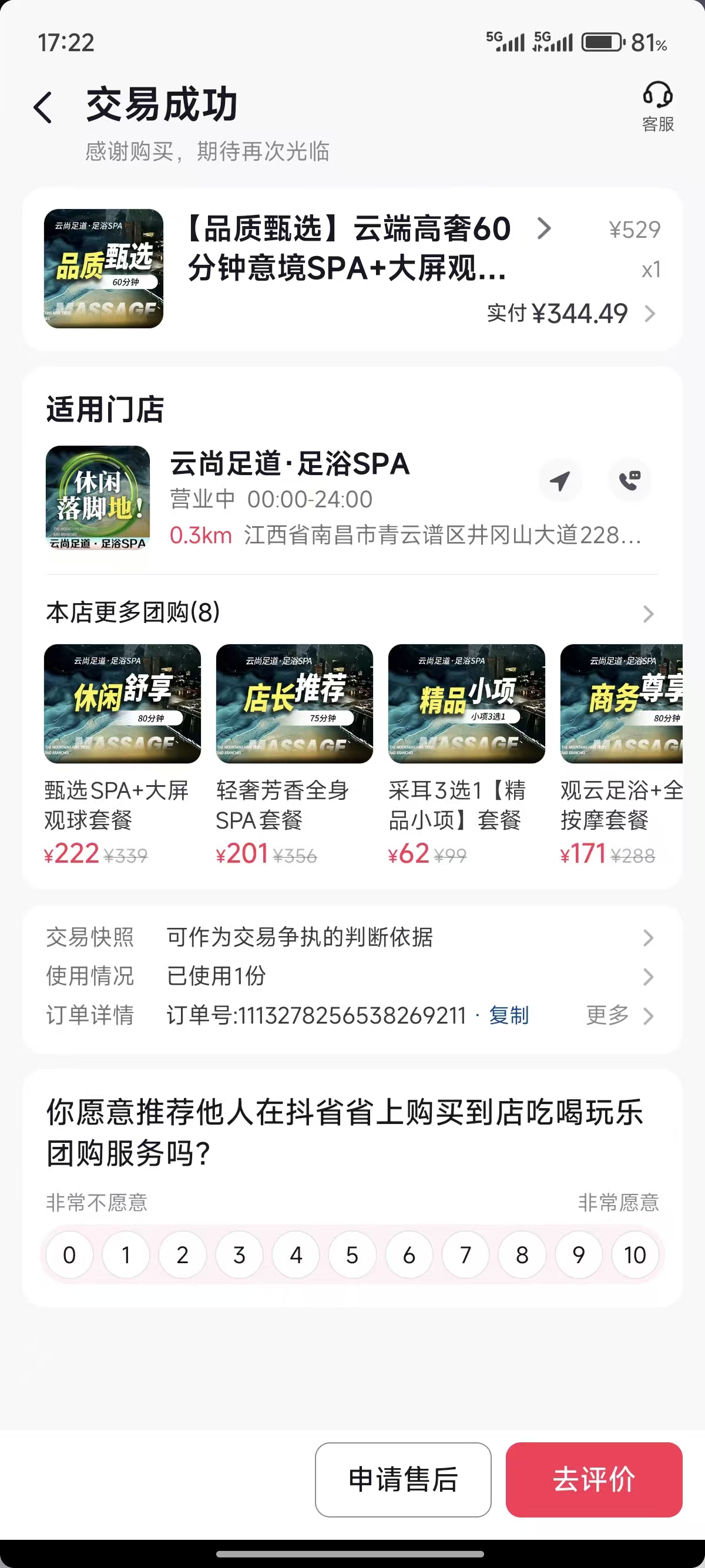 微信图片_20260721131546_5_246.jpg