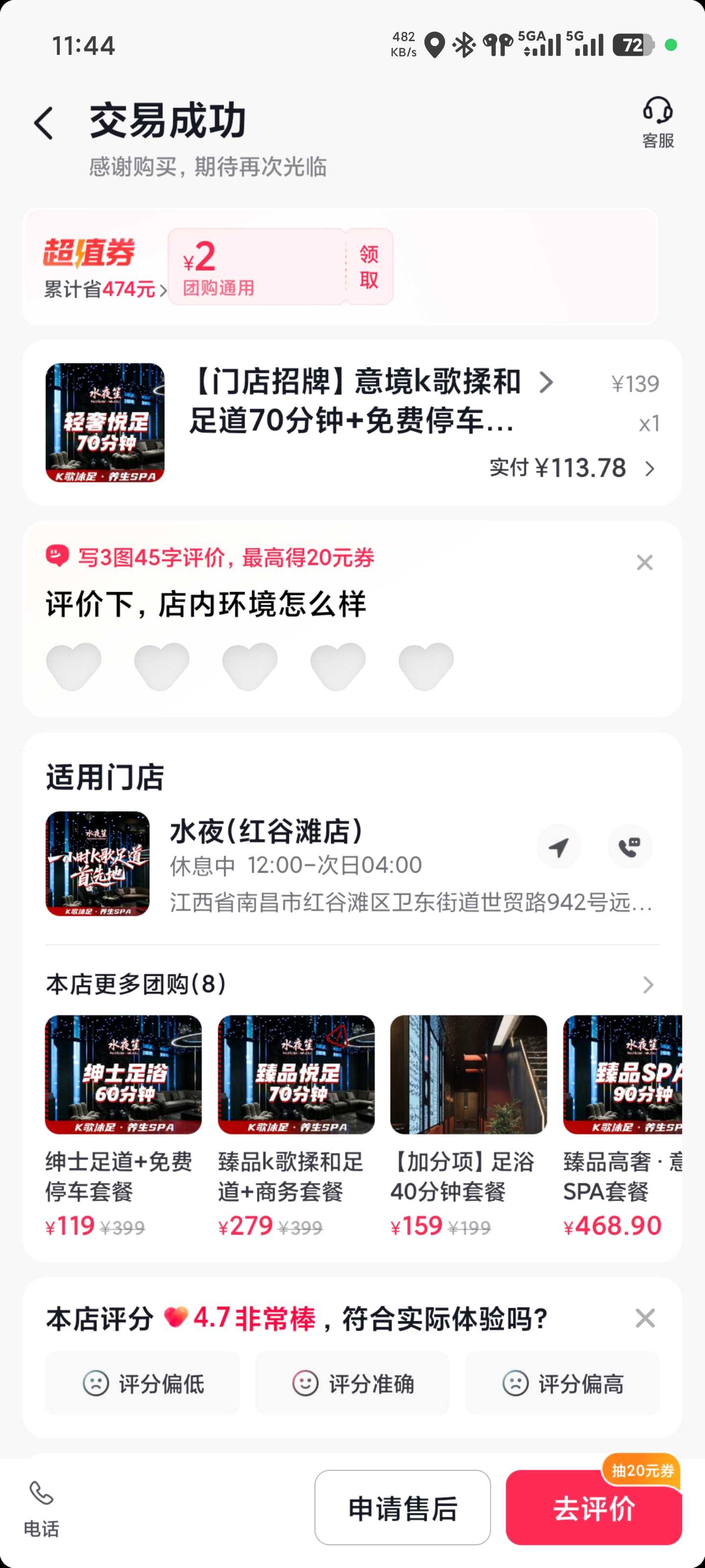 Screenshot_2026-07-26-11-44-17-029_com.ss.android.ugc.aweme.jpg